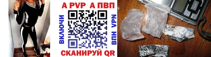 APVP СК гидра онион Кушва как найти