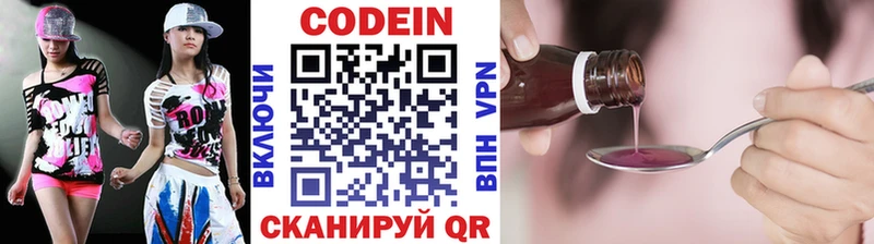 Кодеиновый сироп Lean Purple Drank  OMG зеркало  Кушва  что такое  