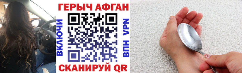 Героин VHQ Кушва