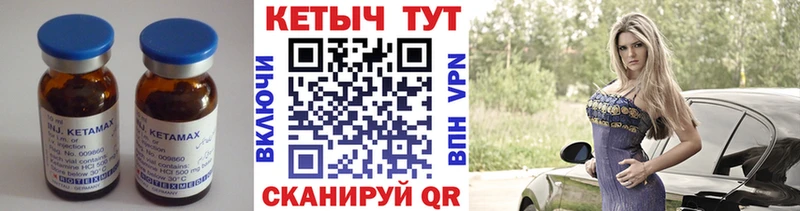 купить наркоту Кушва Кетамин VHQ