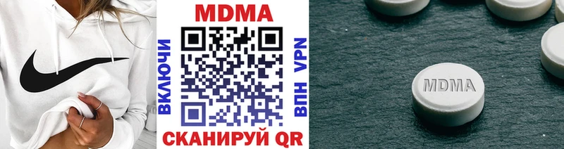 MDMA молли закладки Кушва